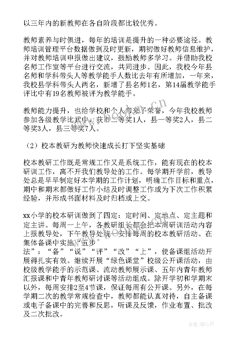 最新新学期学校工作总结报告(优质5篇)