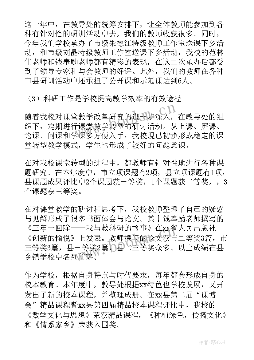 最新新学期学校工作总结报告(优质5篇)