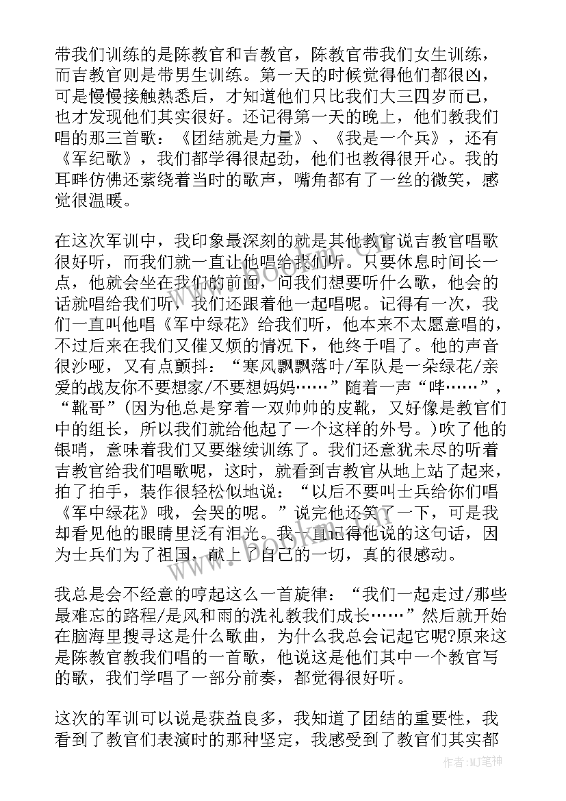 2023年军训感想教官的话语 能感动教官的军训心得体会(通用5篇)