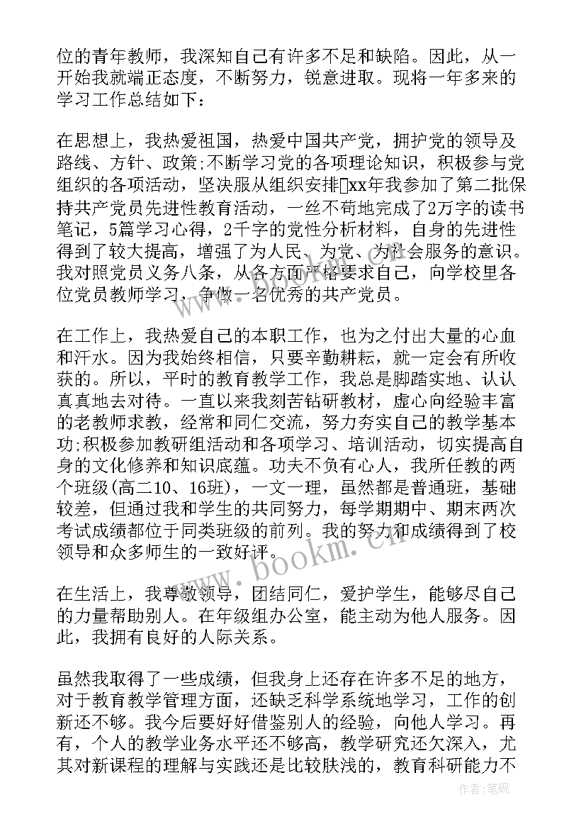 党员评议自我评价总结 党员民主评议自我评价(汇总9篇)