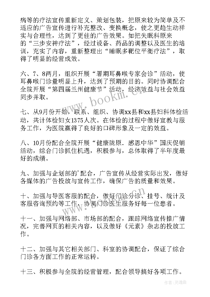 2023年医院实习年底总结(实用7篇)