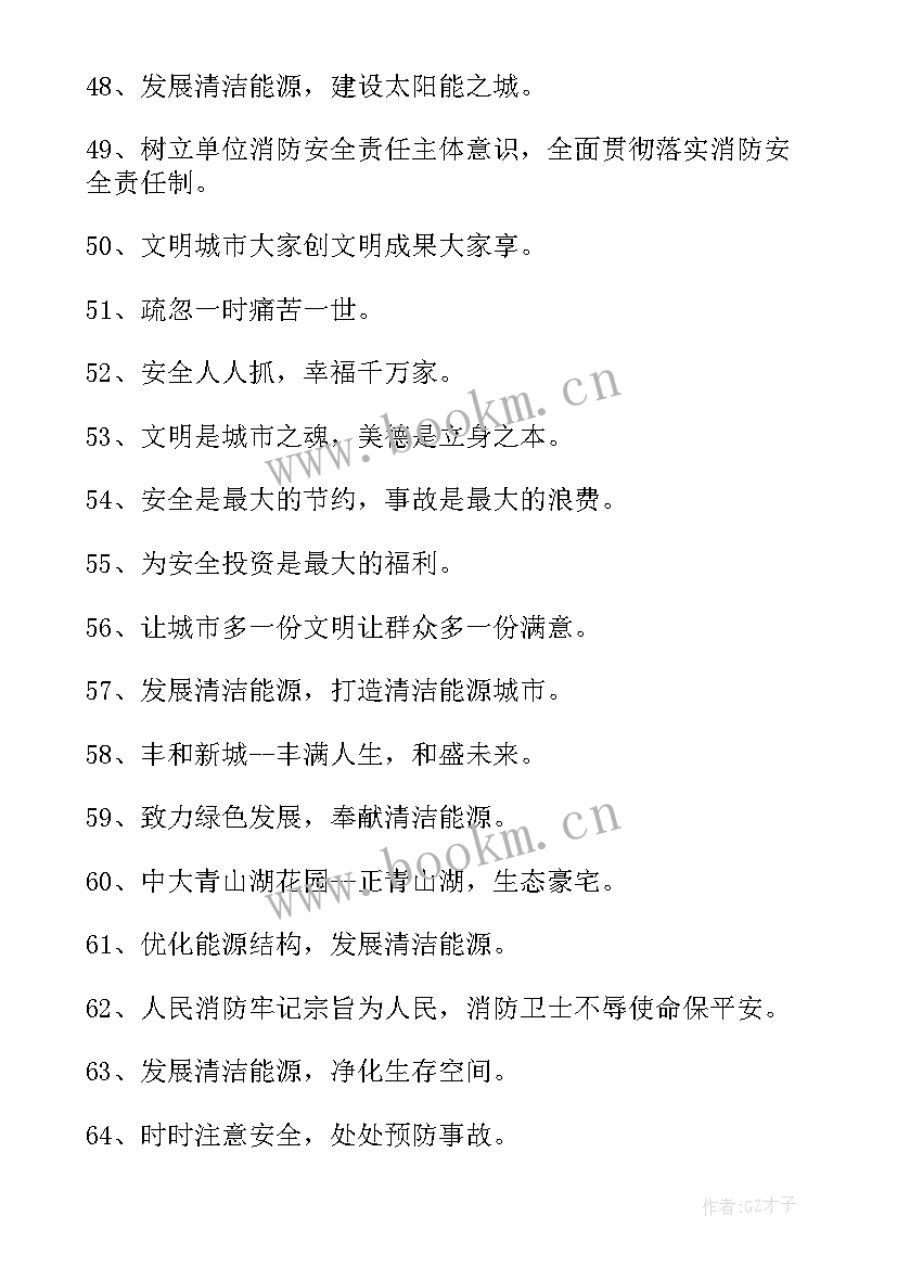 结婚横幅标语搞笑(优质5篇)