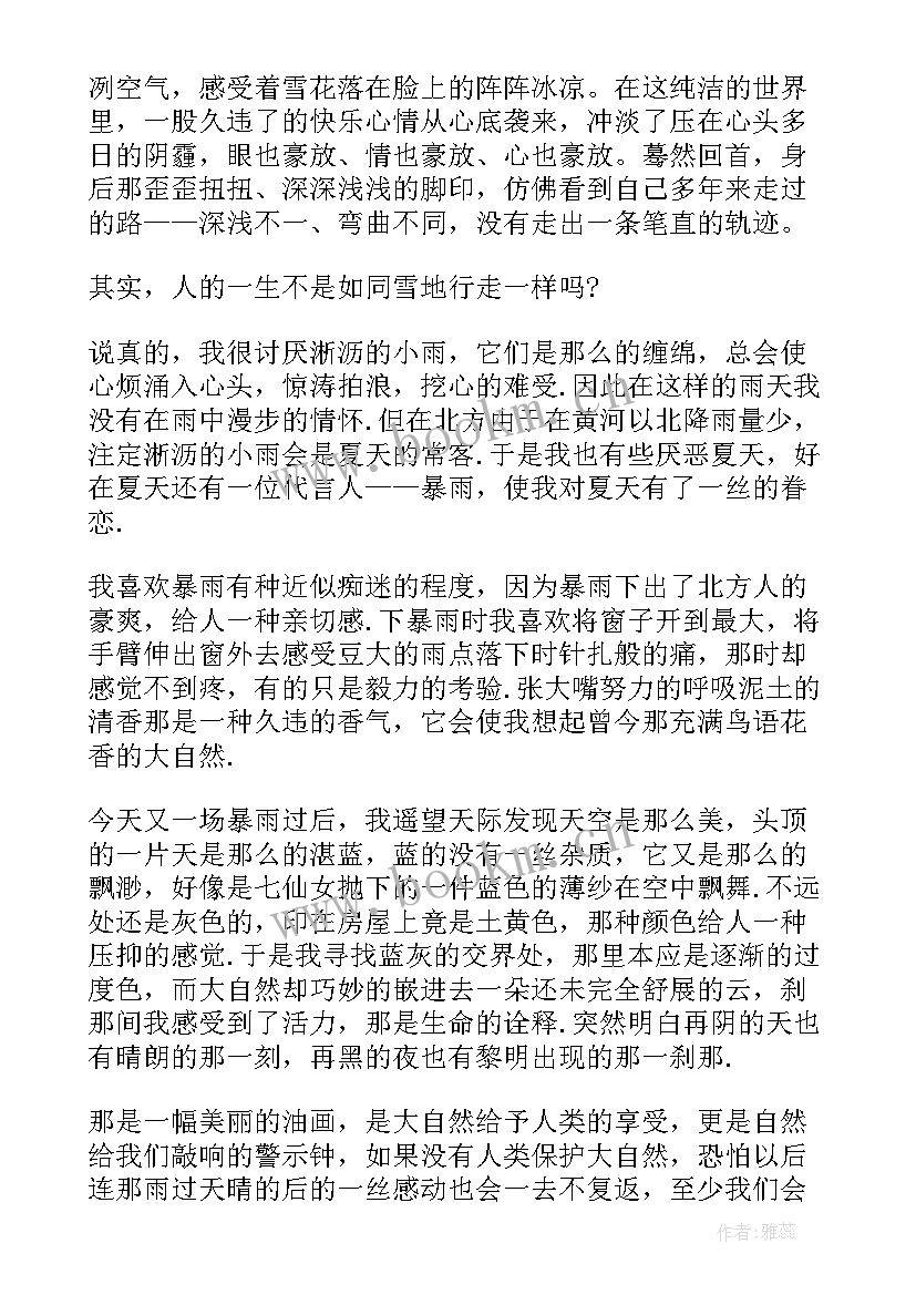 2023年学生课前三分钟演讲稿(模板8篇)