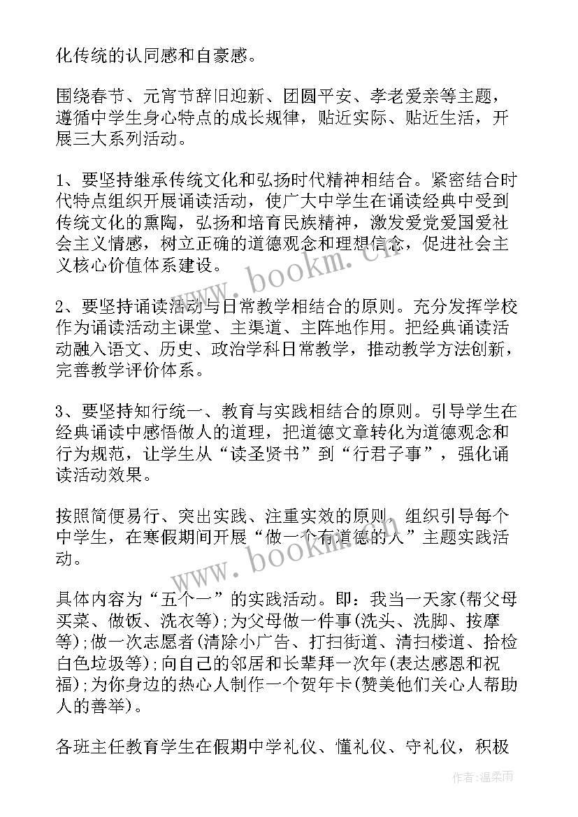 最新学校元宵佳节活动总结与反思(优秀5篇)