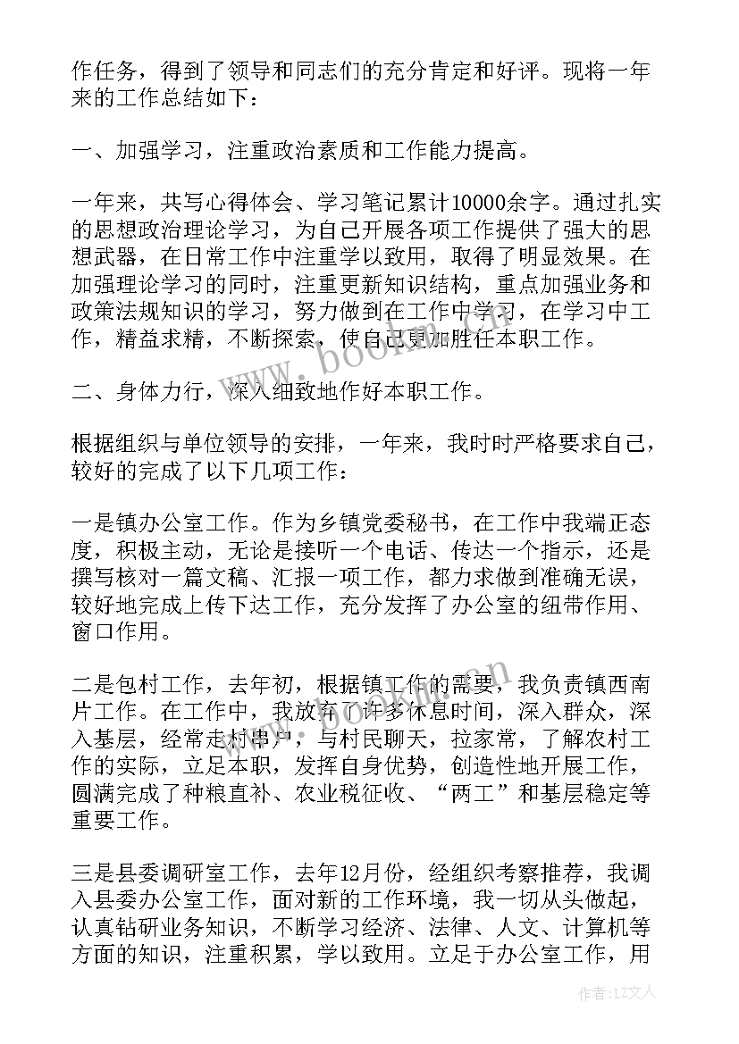 2023年公务员年度考核个人工作总结 公务员平时考核工作总结(大全6篇)