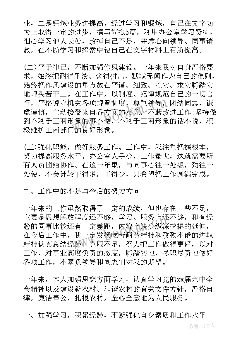 2023年公务员年度考核个人工作总结 公务员平时考核工作总结(大全6篇)