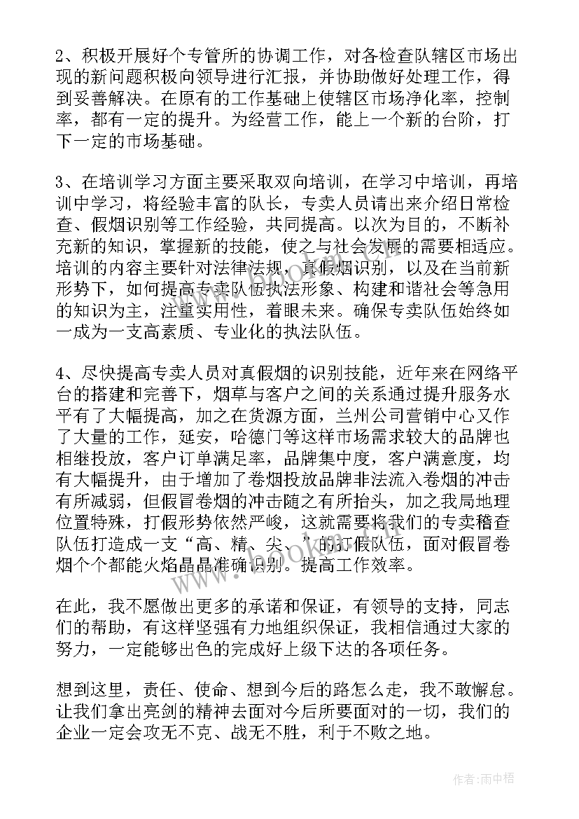 最新供电所所长三分钟竞聘演讲稿 竞聘三分钟演讲稿(模板10篇)