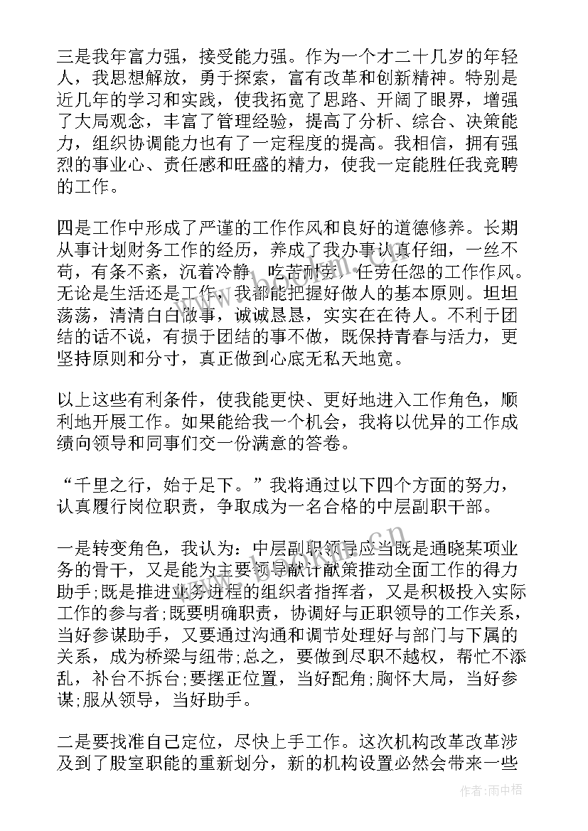 最新供电所所长三分钟竞聘演讲稿 竞聘三分钟演讲稿(模板10篇)