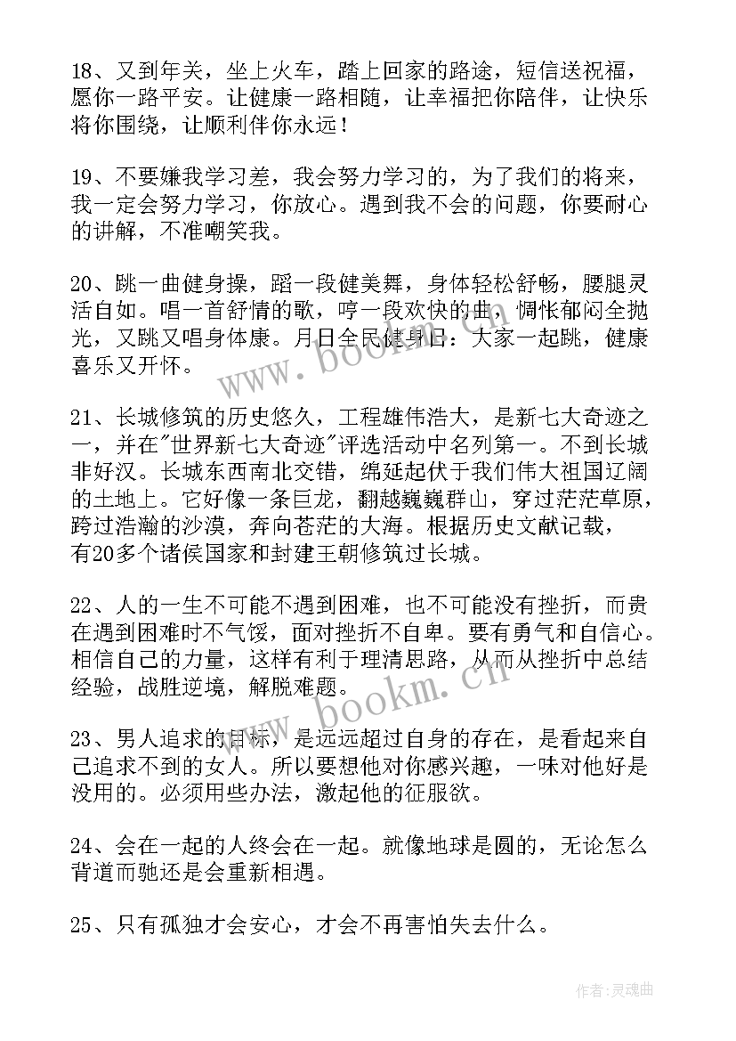 2023年唯美爱情经典语录短句 唯美爱情诗句经典语录(精选9篇)