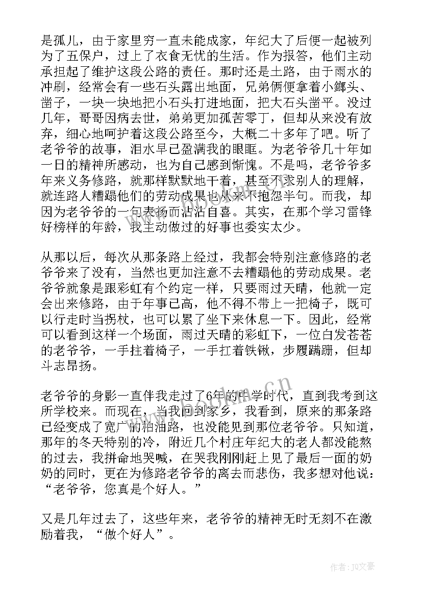 歌颂赞美劳动节演讲稿三年级 赞美歌颂五一劳动节两分钟演讲稿(汇总5篇)