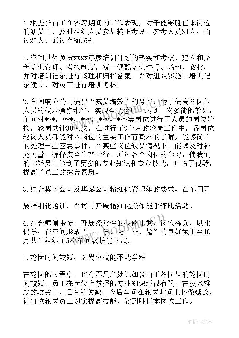 2023年月度培训总结报告(模板5篇)