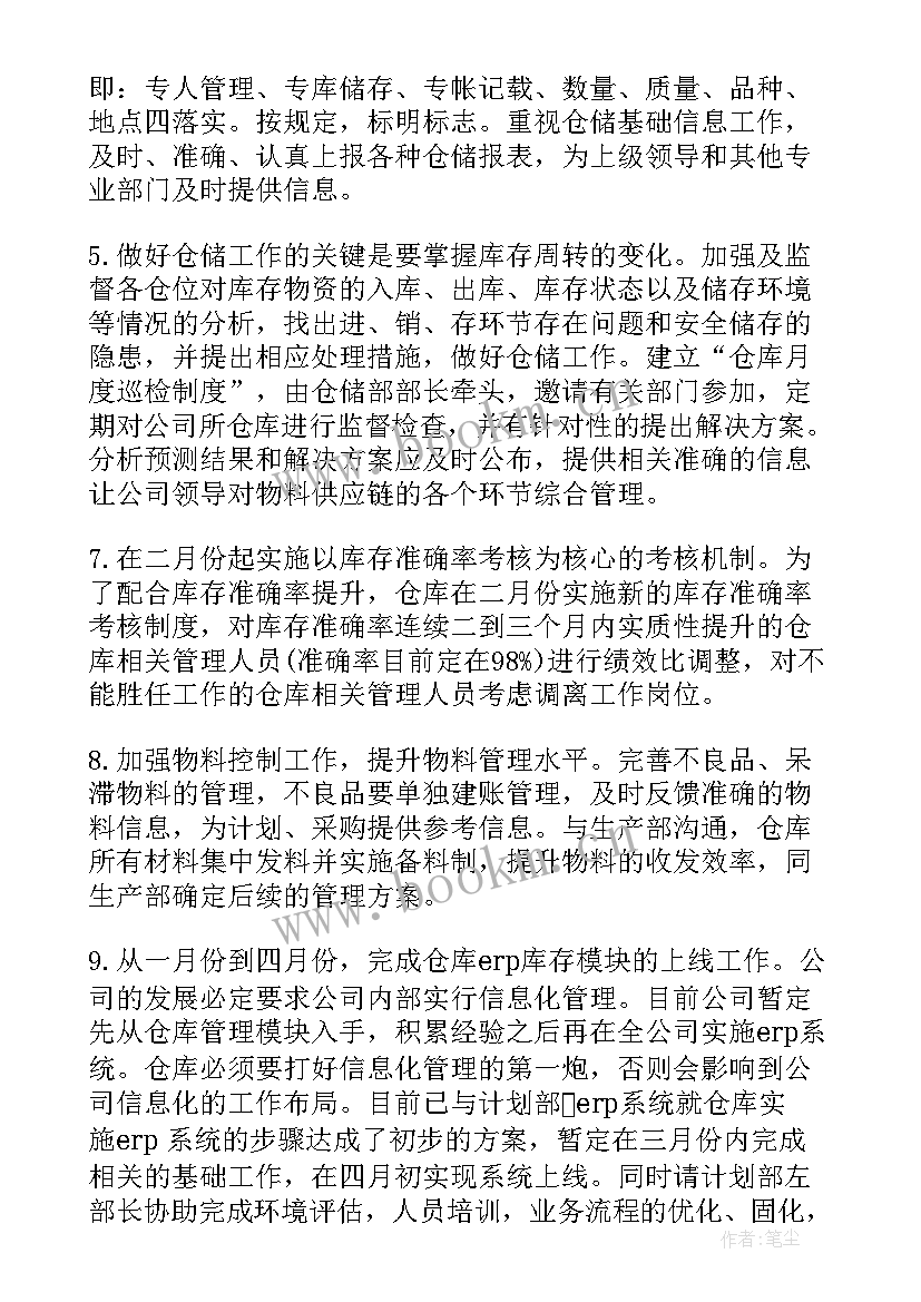 仓库的个人工作总结 仓库个人工作总结(优质5篇)