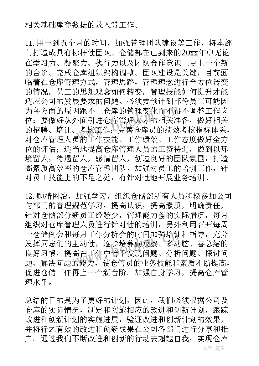 仓库的个人工作总结 仓库个人工作总结(优质5篇)