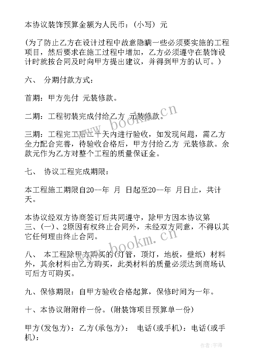 最新房屋赠与的书面合同 书面赠与合同格式(实用5篇)