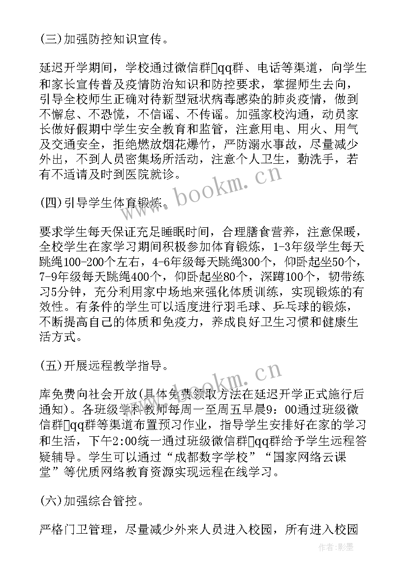 幼儿园三月份开学工作重点 幼儿园春季开学工作实施方案(汇总7篇)