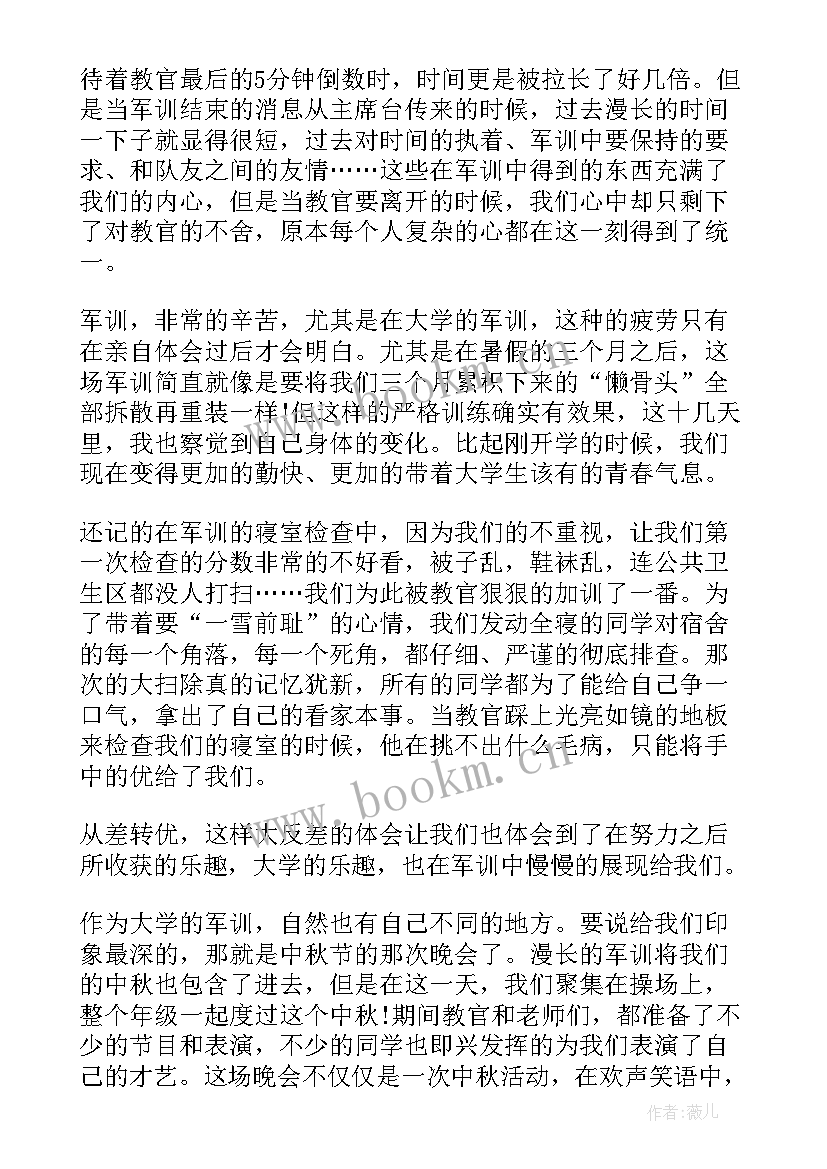 最新军训心得体会感想 新生军训感想心得体会高中(优秀10篇)