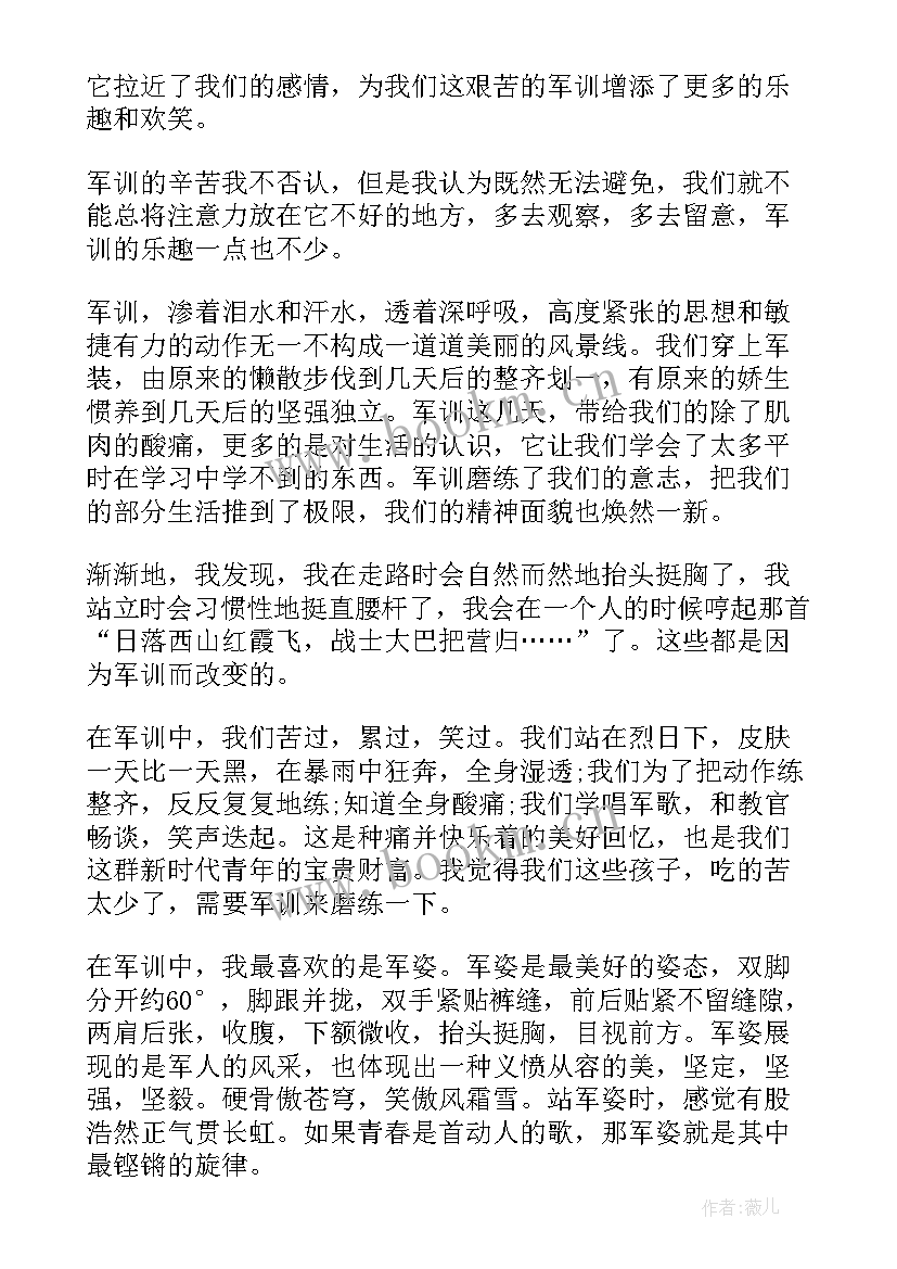 最新军训心得体会感想 新生军训感想心得体会高中(优秀10篇)