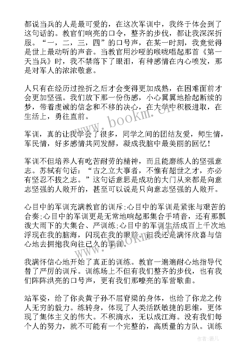 最新军训心得体会感想 新生军训感想心得体会高中(优秀10篇)