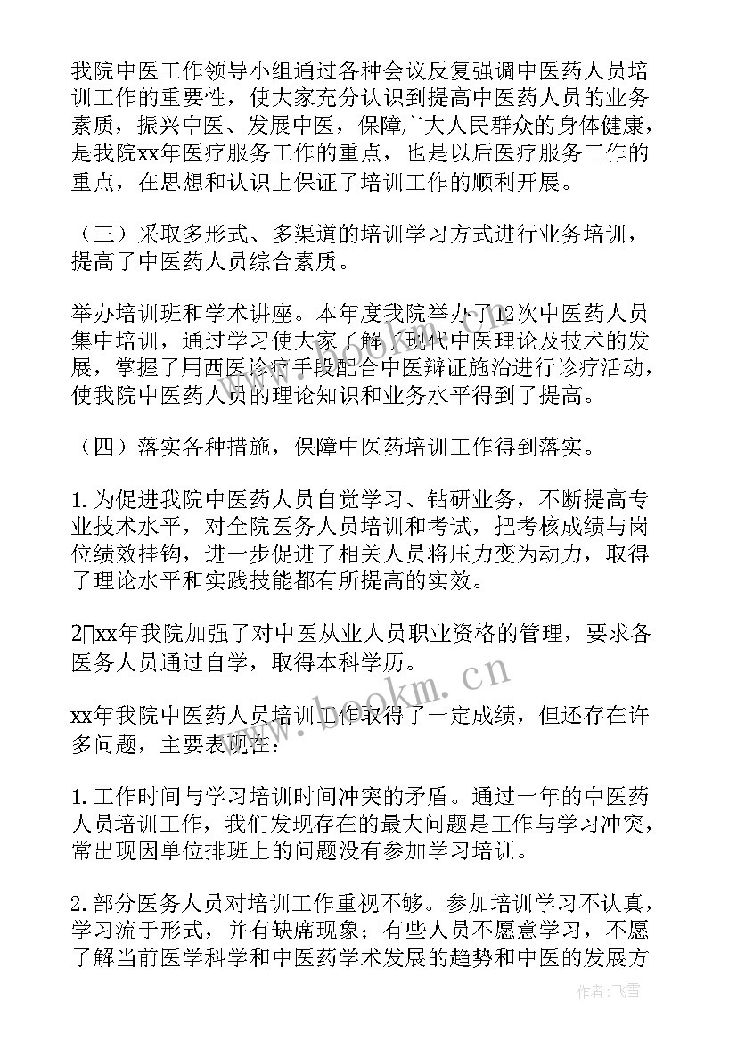 2023年中医师年度工作总结 医院主治医师个人年度工作总结(优秀5篇)