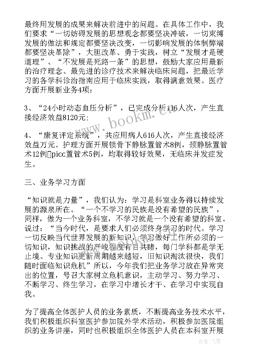 2023年中医师年度工作总结 医院主治医师个人年度工作总结(优秀5篇)