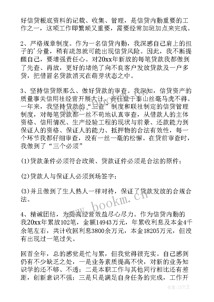 2023年内勤人员述职报告 销售内勤年度工作述职报告(模板5篇)