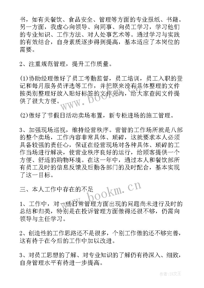 2023年内勤人员述职报告 销售内勤年度工作述职报告(模板5篇)