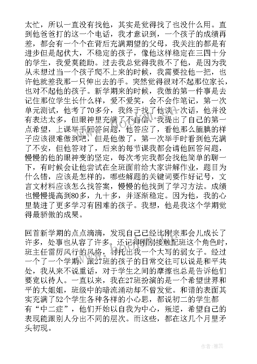 2023年老师个人年度工作总结报告 老师个人工作总结(优质5篇)