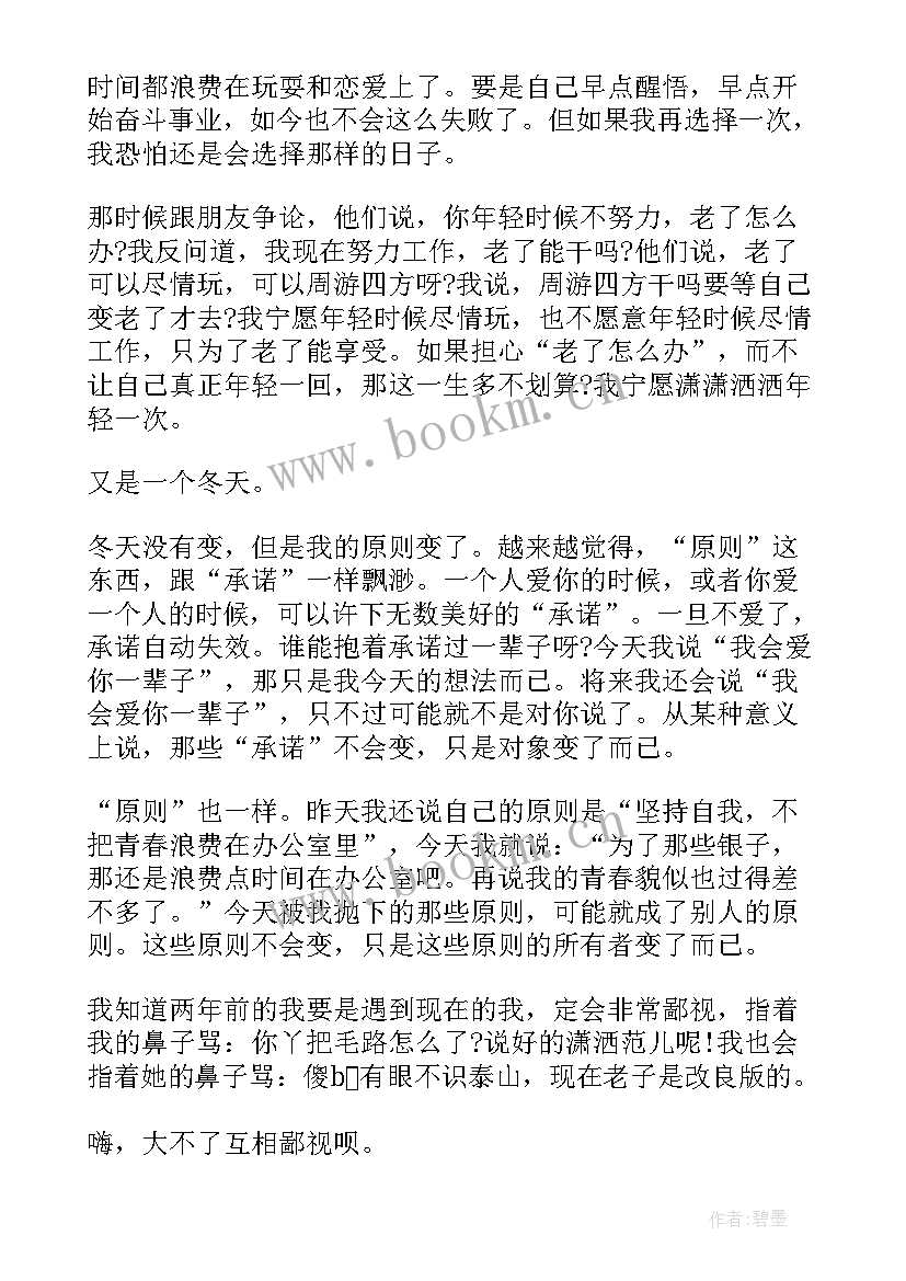 2023年感悟生活心情日志(实用5篇)