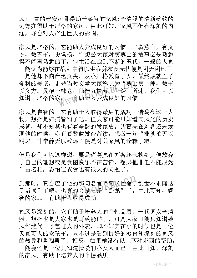 2023年传承优良家风新时代 传承优良家风倡议书(精选5篇)