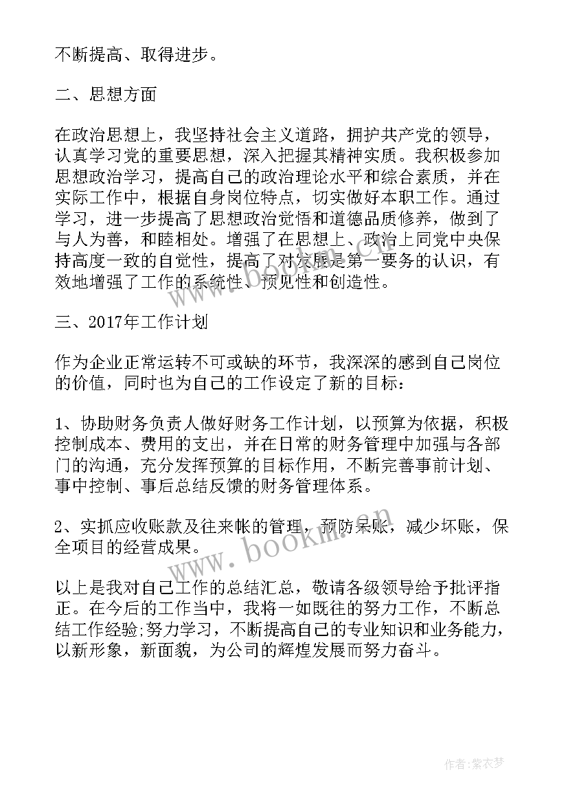 2023年超市出纳年终个人总结(精选6篇)