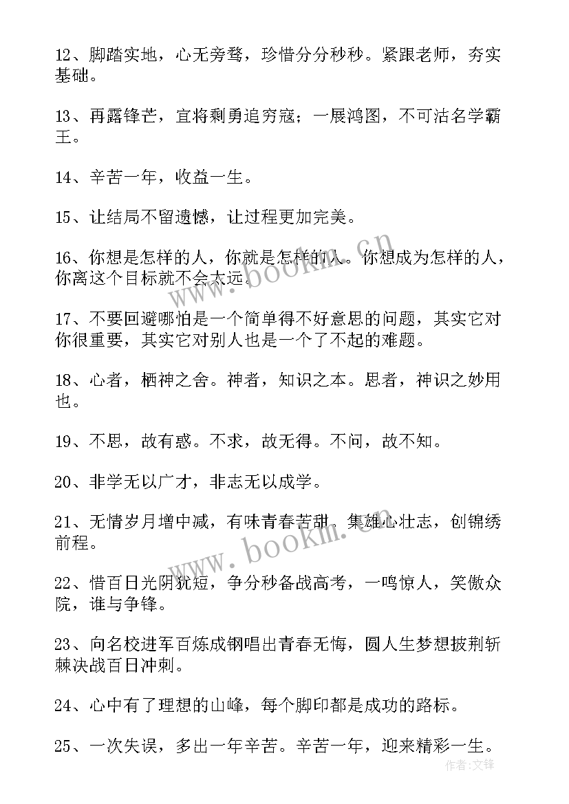 2023年百日誓师誓词押韵 高考百日誓师宣誓词高三学生冲刺励志(通用5篇)