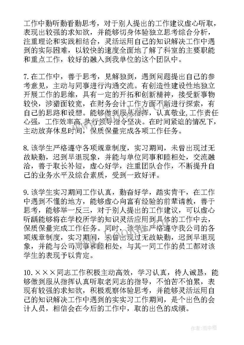 最新银行年度考核登记表个人总结 银行员工年度考核工作总结(通用9篇)