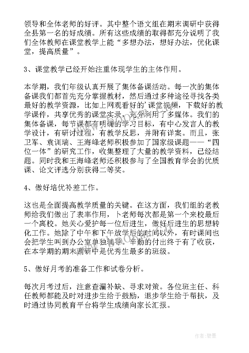 2023年初二数学教师个人工作计划 初二数学教师个人年终工作总结(汇总5篇)