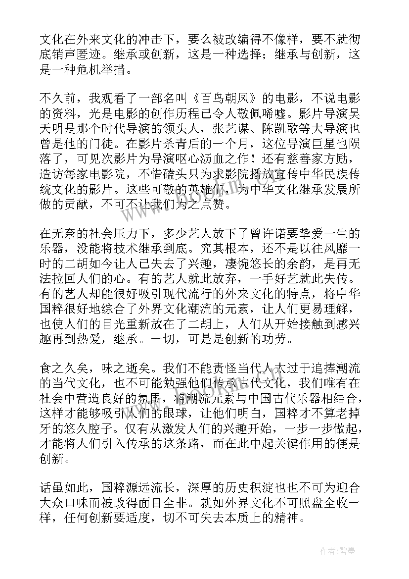 最新教师对学校的感恩发言稿(汇总5篇)