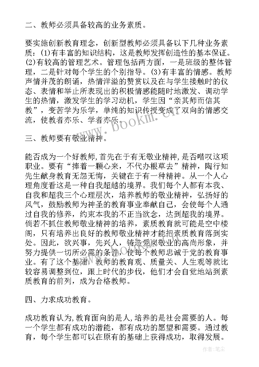 2023年幼儿园教师义务教育心得体会 幼儿园教师教育培训心得体会(优质5篇)