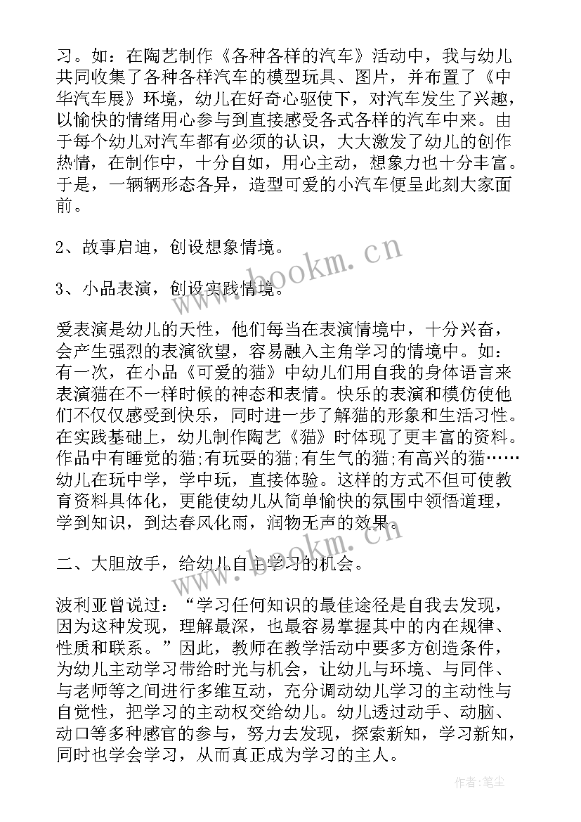 2023年幼儿园教师义务教育心得体会 幼儿园教师教育培训心得体会(优质5篇)