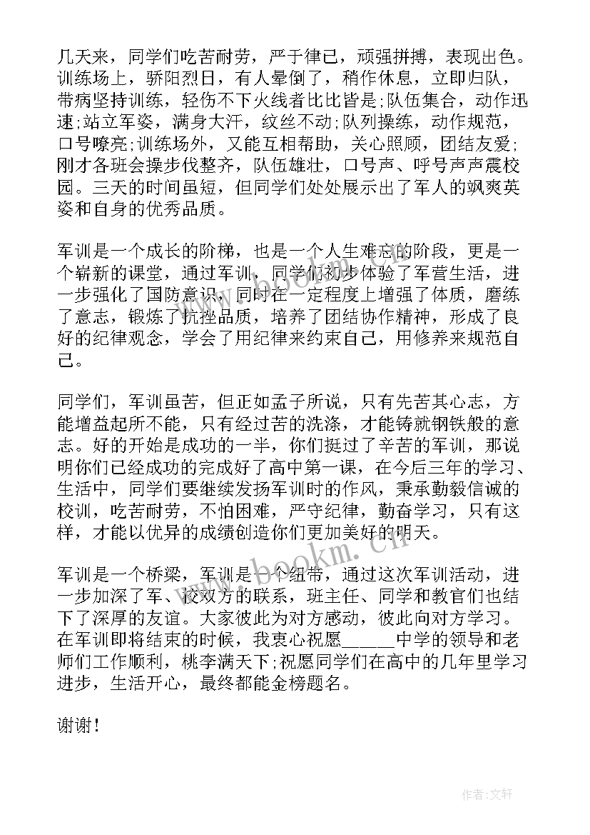 最新暑期夏令营活动内容 暑期爱心夏令营活动总结(优秀5篇)