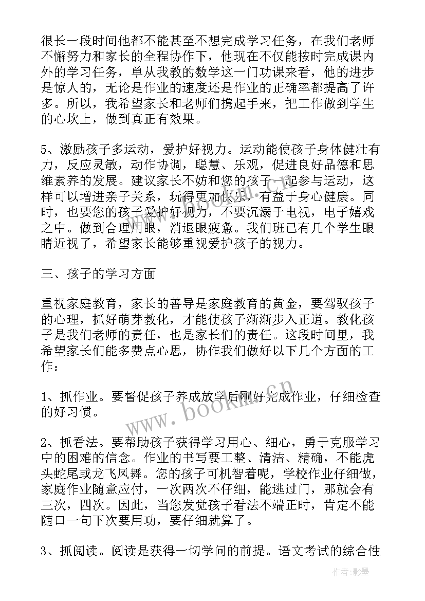 2023年班主任召开班会的发言稿 班主任召开家长会的发言稿(汇总5篇)