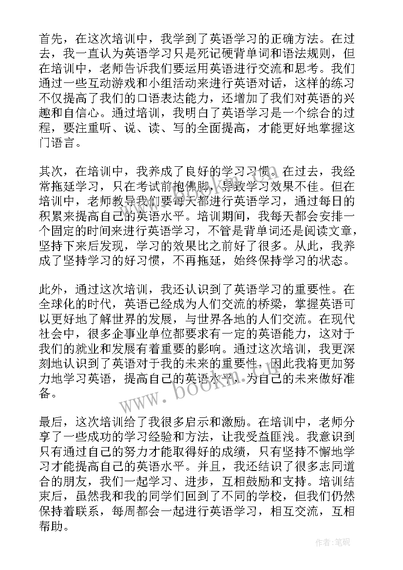 英语教师校本培训心得体会 小学英语教师校本培训心得(模板5篇)