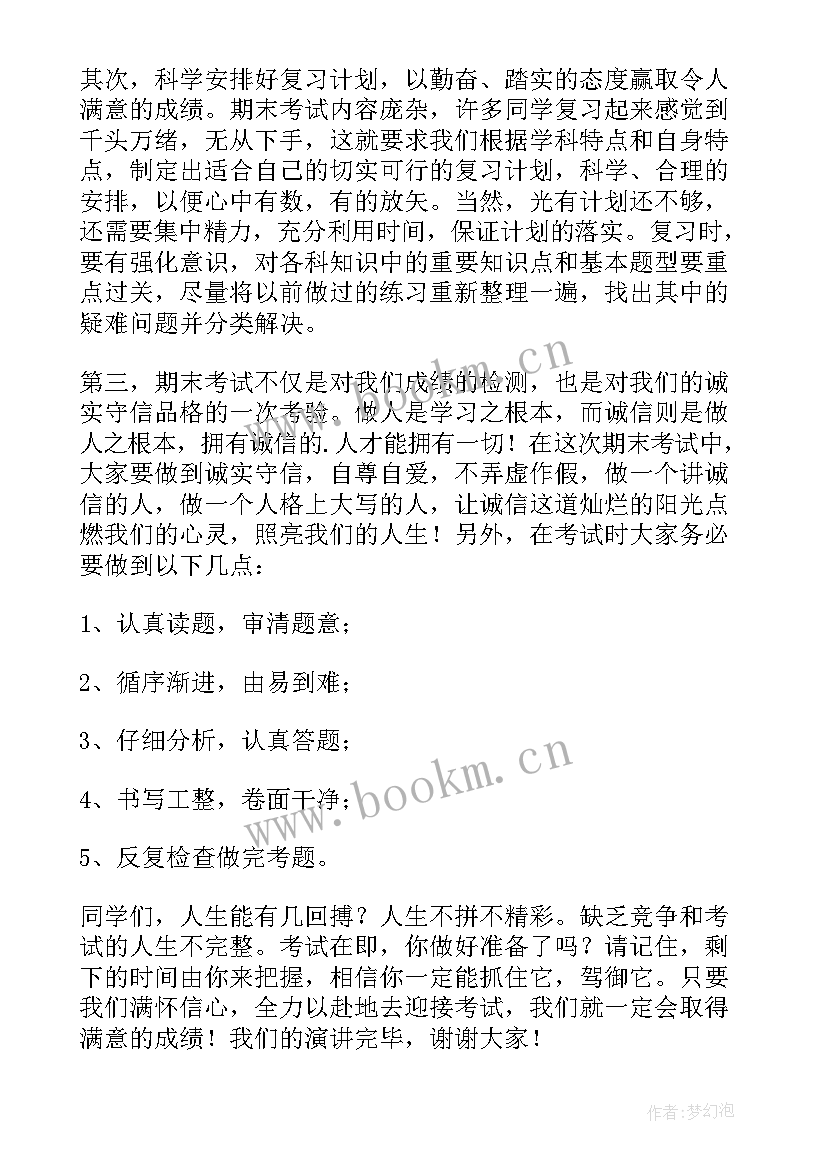 国旗下讲话迎新 迎接月国旗下讲话稿(实用7篇)