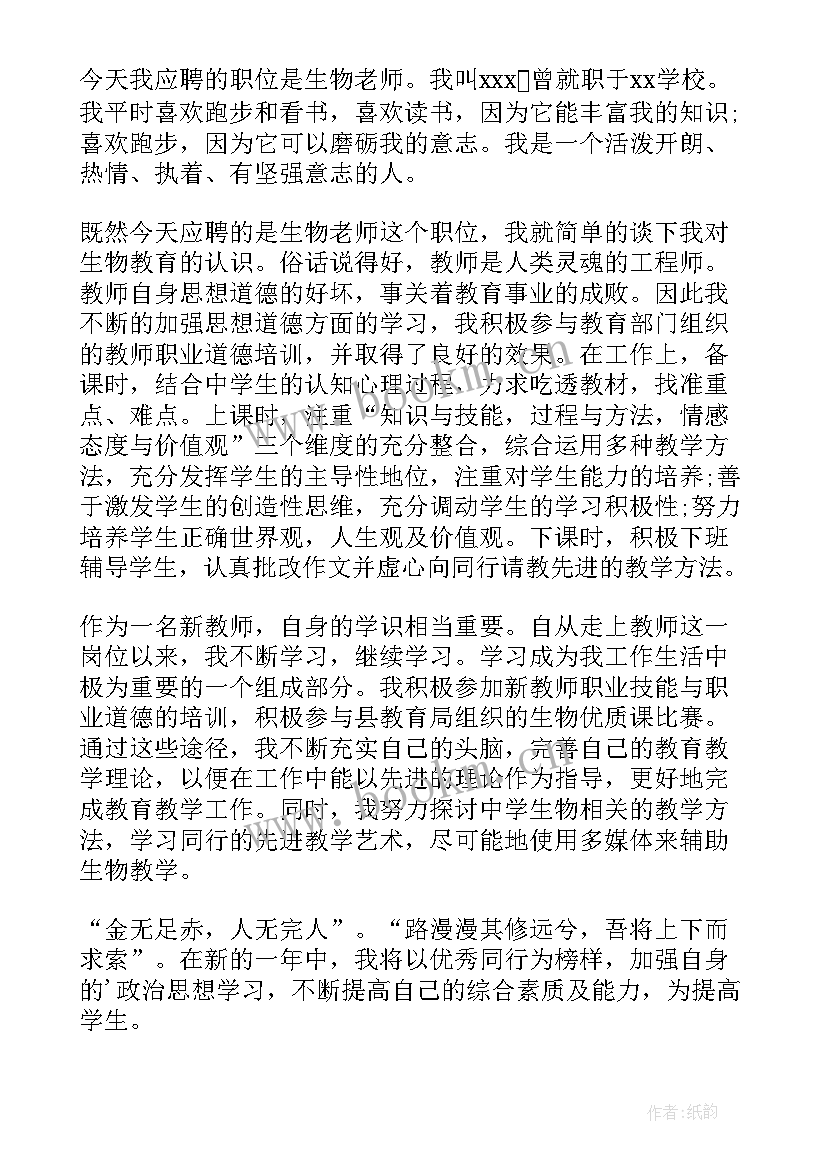 最新求职职位的自我介绍 应聘职位求职自我介绍(模板5篇)