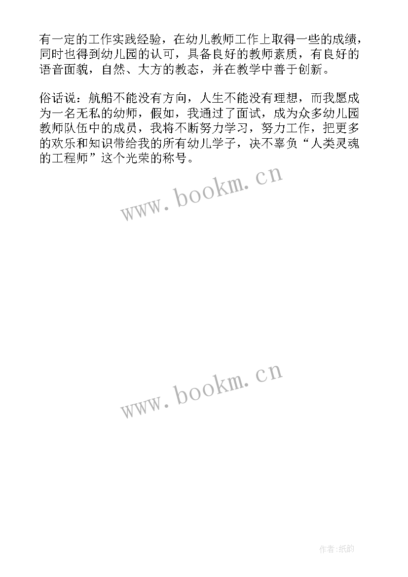 最新求职职位的自我介绍 应聘职位求职自我介绍(模板5篇)