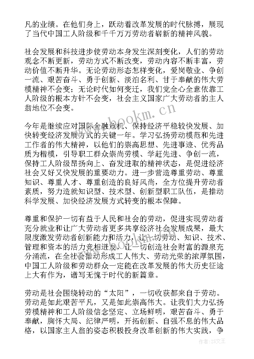 最新五一劳动节的短演讲稿(实用10篇)