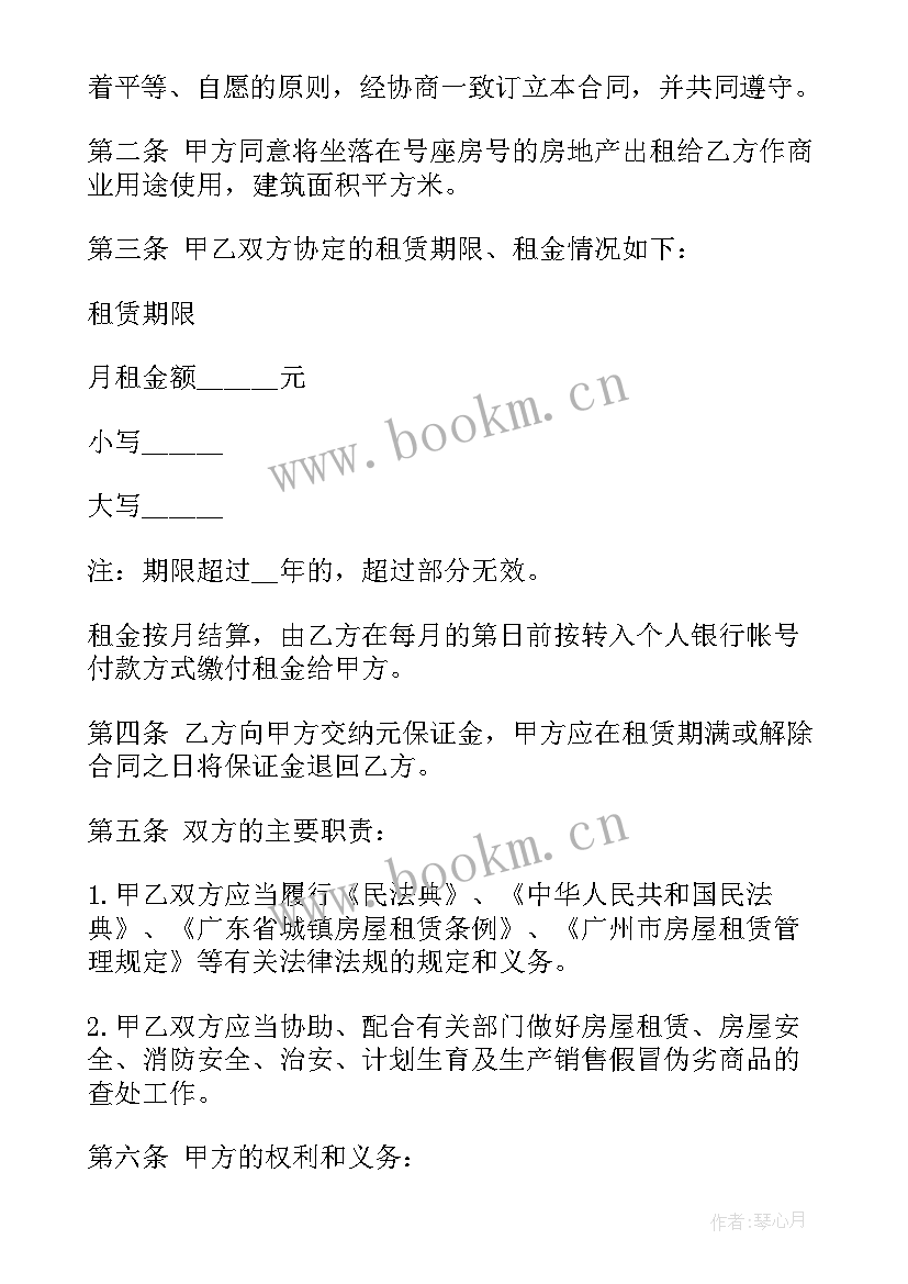 最新房屋租赁合同下载免费版 幼儿园房屋租凭合同格式(优质5篇)