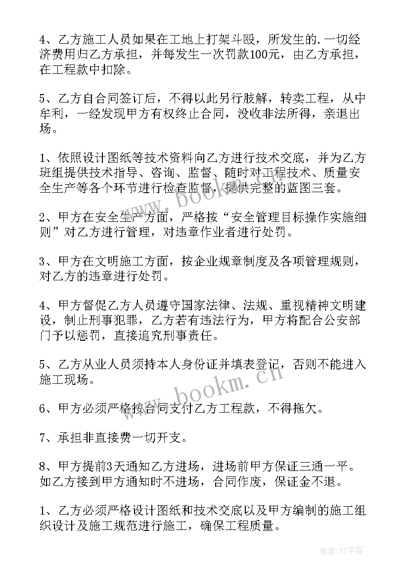 最新水电暖承包合同电子版下载 水电工程承包合同(汇总9篇)