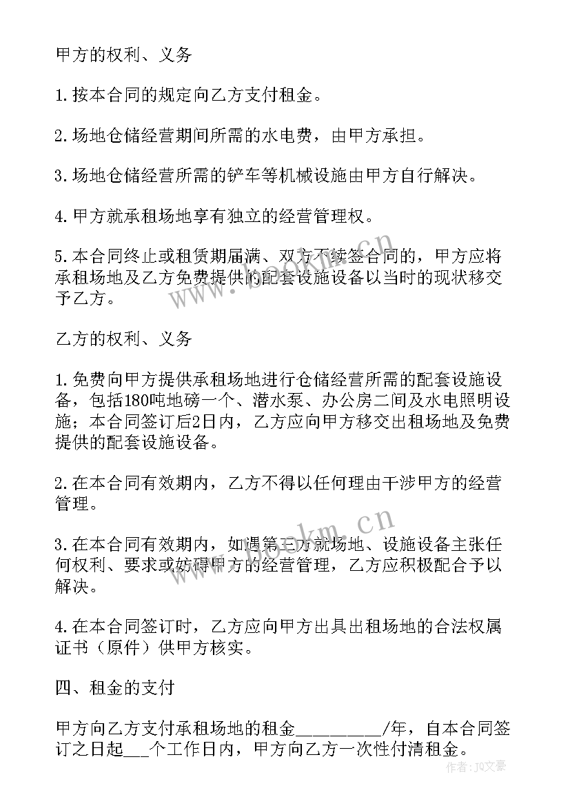 户外活动场地租赁合同(精选5篇)