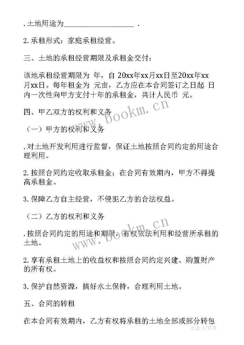 2023年农村土地租赁合同样本 农村土地合同租赁(精选8篇)