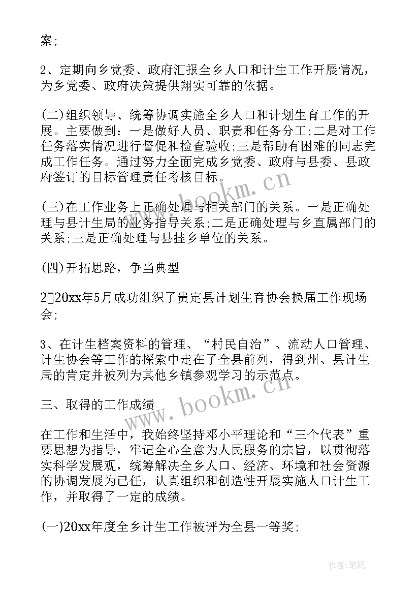 2023年药学工作人员年度个人总结(通用6篇)