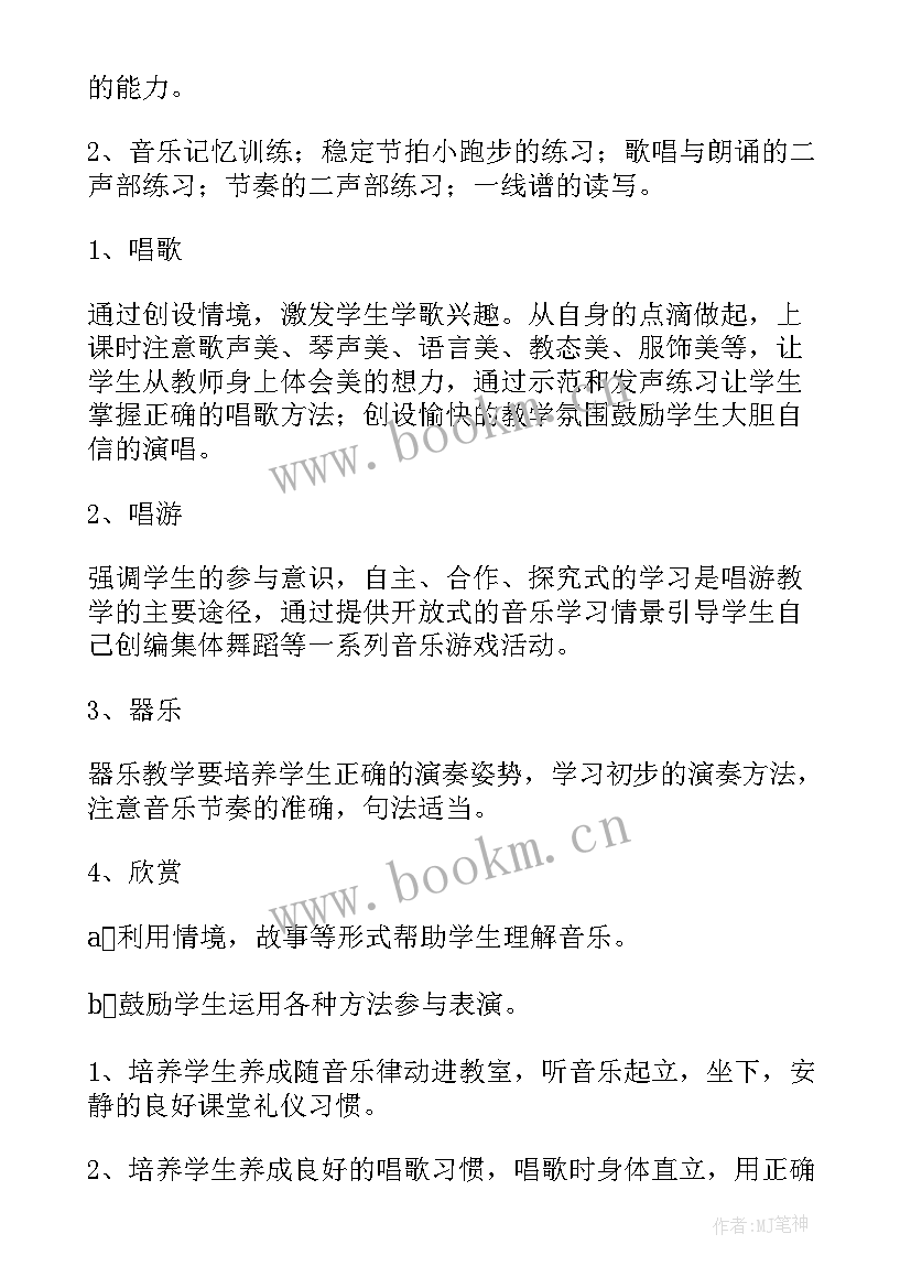 最新小学人教版一年级数学教案(模板6篇)