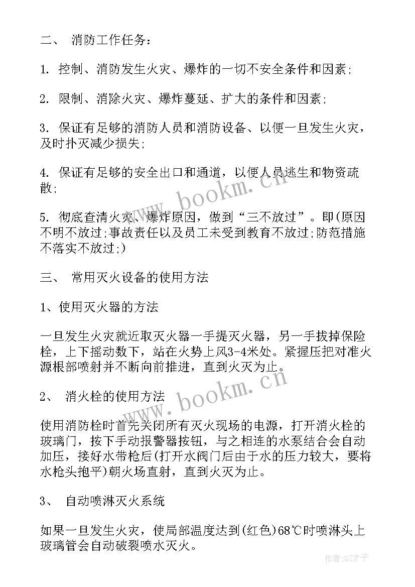 2023年初中手抄报安全为的手抄报(模板10篇)